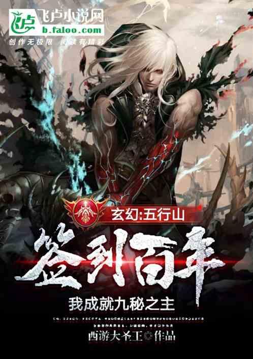 红莲之王