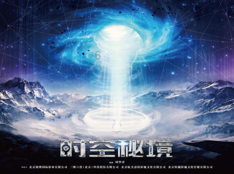 逃离龙的圣地