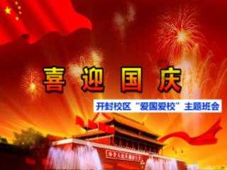 时间教授
