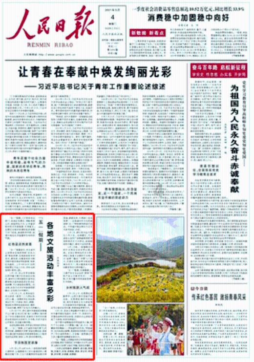 以高质量金融服务全面助力大美青海建设