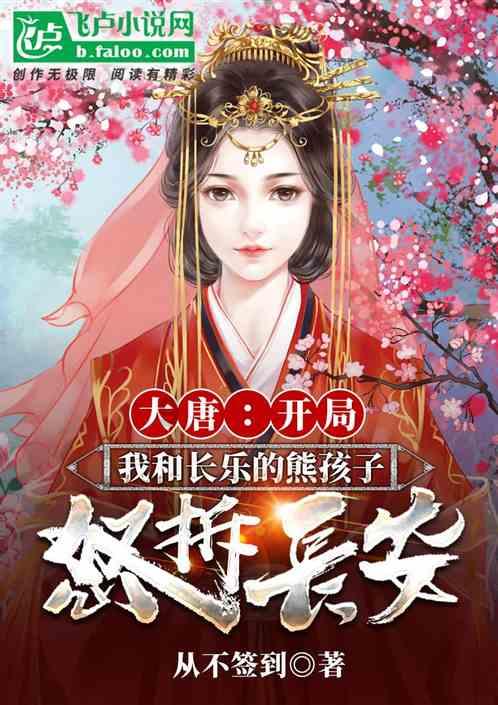 桃花侠守卫战